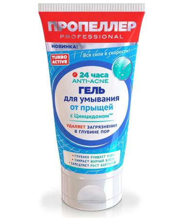 PROPELLER Turbo Active face washing gel from acne 150ml 5 pcs - Buy Online on GoSupps.com