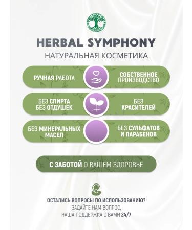 Herbal Symphony Hand for body geranium natural 250 ml - Buy Online on GoSupps.com