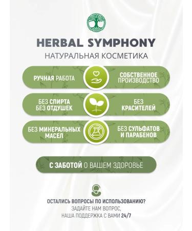 Herbal Symphony Poloben's body of natural 250 ml - Buy Online on GoSupps.com
