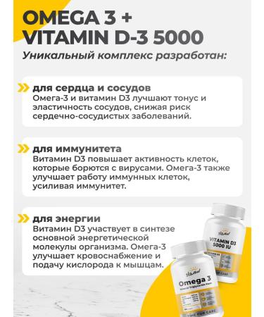 VitaMeal Omega 3 vitamin D3 5000 capsules - Buy Online on GoSupps.com