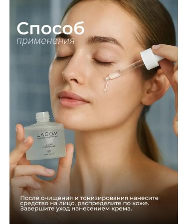 Lagom Facial serum with niacinamide and hyaluronic acid - Buy Online on GoSupps.com