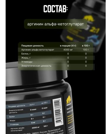Prime Kraft Arginine amino acids 2 1 (AACG AKG) Clean 200 g 50 servings - Buy Online on GoSupps.com