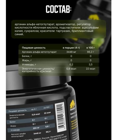 Prime Kraft Amino acids arginine 2:1 (AACG / AKG) Green apple 200 g / 50 servings - Buy Online on GoSupps.com