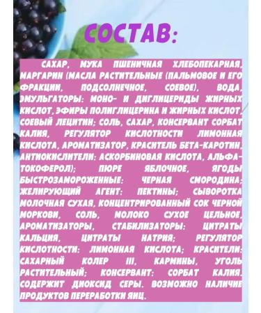 KDV Yashkino Puff -up cookies "black currant" 5 packs of 125 grams - Buy Online on GoSupps.com