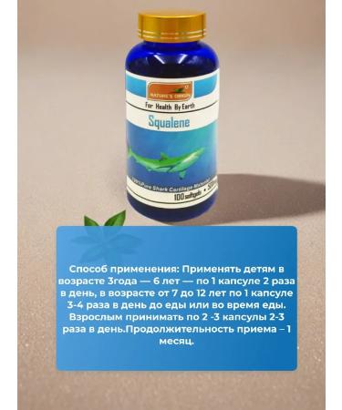 Eastern Healer Omega 3 sharks cartilage in capsules fish oil 100 pcs - Buy Online on GoSupps.com