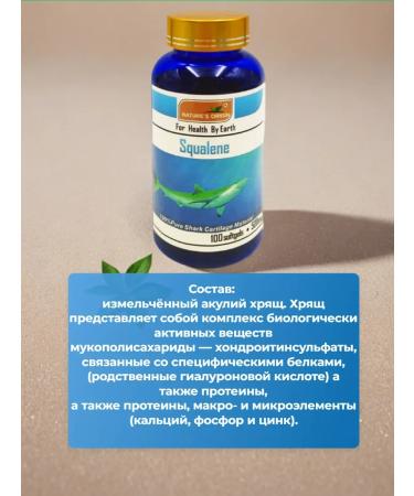 Eastern Healer Omega 3 sharks cartilage in capsules fish oil 100 pcs - Buy Online on GoSupps.com