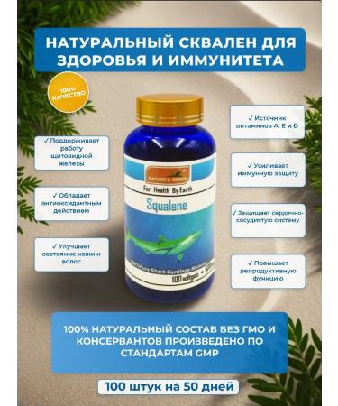 Omega 3 sharks cartilage in capsules fish oil 100 pcs