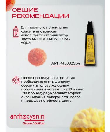 Anthocyanin Green hair dye G03 Pure Green 230 ml with a brush - Buy Online on GoSupps.com