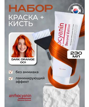 Anthocyanin Orange hair dye O01 Dark Orange 230 ml with a brush