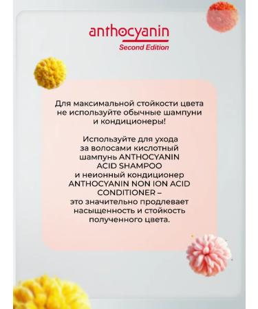 Anthocyanin Orange hair dye O01 Dark Orange 230 ml with a brush - Buy Online on GoSupps.com