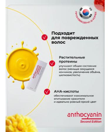 Anthocyanin Orange hair dye O01 Dark Orange 230 ml with a brush - Buy Online on GoSupps.com