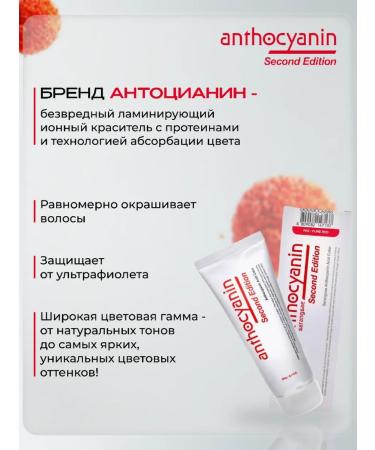 Anthocyanin Pink hair dye P02 Magenta 230 ml with a brush - Buy Online on GoSupps.com