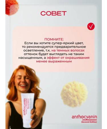 Anthocyanin Pink hair dye P03 SHINING PINK 230 ml with brush - Buy Online on GoSupps.com