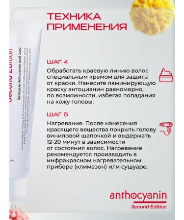 Anthocyanin Pink hair dye P03 SHINING PINK 230 ml with brush - Buy Online on GoSupps.com