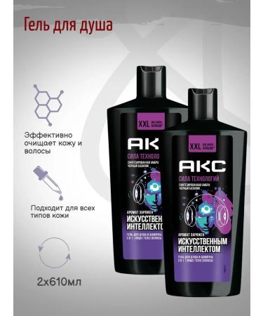AKC Shower gel and shampoo technology power 610ml 2pcs