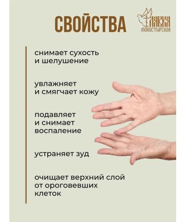 Monastery shop Monastic ointment from psoriasis and skin diseases 3pcs - Buy Online on GoSupps.com