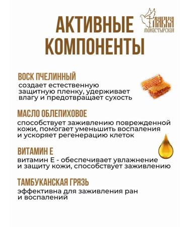 Monastery shop Monastic ointment from psoriasis and skin diseases 3pcs - Buy Online on GoSupps.com