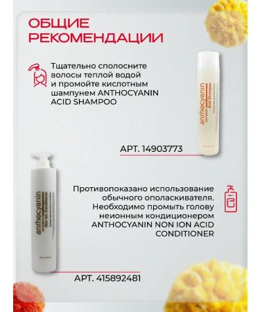 Anthocyanin Red hair dye R01 Mahogany 230 ml with a brush - Buy Online on GoSupps.com