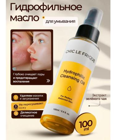 CHIC LE FRIQUE Hydrophyl oil for face