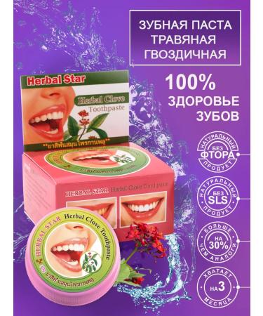 Herbal Star Thai bleaching toothpaste with cloves 33g