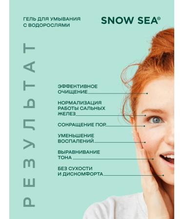 SNOW SEA Washing gel with algae 200 ml - Buy Online on GoSupps.com