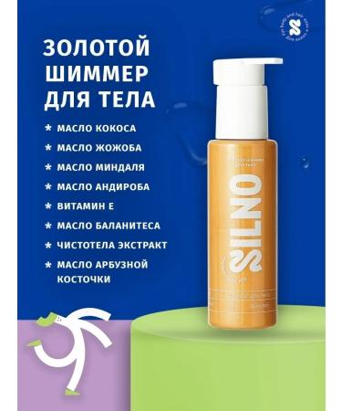 STRONG Light moisturizing cream - Golden body shimmer - Buy Online on GoSupps.com