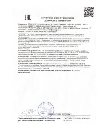 Siberian Nutrogunz Creatine monohydrate for growth of grenade muscles - Buy Online on GoSupps.com