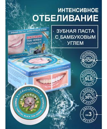 Binturong Thai toothpaste whitening with bamboo coal 33g