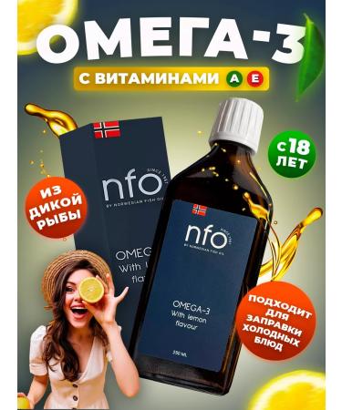 Norwegian Fish Oil Omega-3 with lemon taste