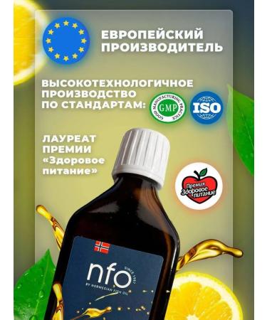 Norwegian Fish Oil Omega-3 with lemon taste - Buy Online on GoSupps.com