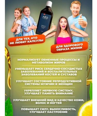 Norwegian Fish Oil Omega-3 with lemon taste - Buy Online on GoSupps.com