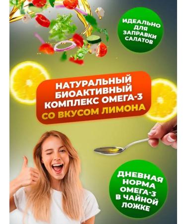 Norwegian Fish Oil Omega-3 with lemon taste - Buy Online on GoSupps.com