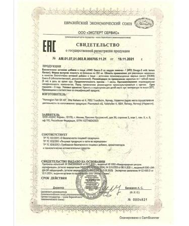 Norwegian Fish Oil Omega-3 with lemon taste - Buy Online on GoSupps.com