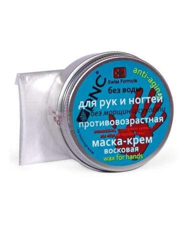 DNC For hands and nails cream mask wax - Buy Online on GoSupps.com