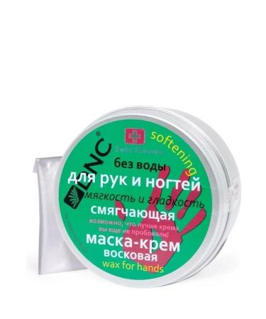 DNC Set for hands and nails cream mask waxy mitigating