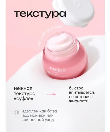 Frudia Anti -aging face cream with pomegranate extract - Buy Online on GoSupps.com