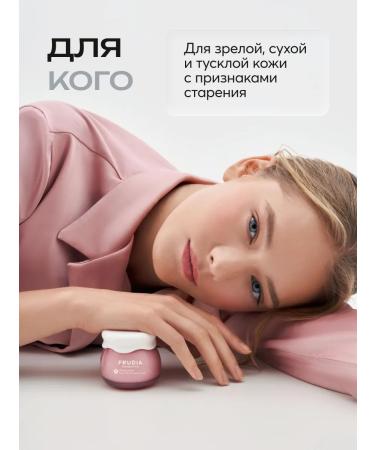 Frudia Anti -aging face cream with pomegranate extract - Buy Online on GoSupps.com