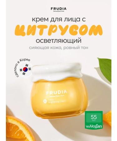 Frudia Clarifying face cream with citrus