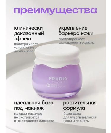 Frudia Moisturizing face cream with blueberries - Buy Online on GoSupps.com
