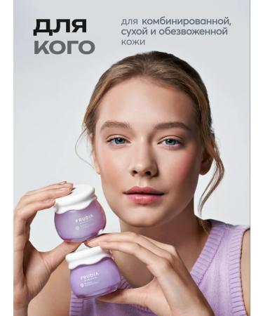 Frudia Moisturizing face cream with blueberries - Buy Online on GoSupps.com