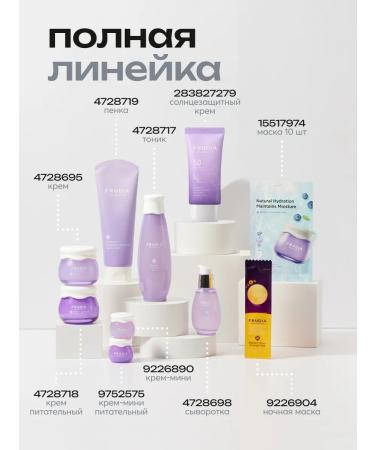 Frudia Moisturizing face cream with blueberries - Buy Online on GoSupps.com