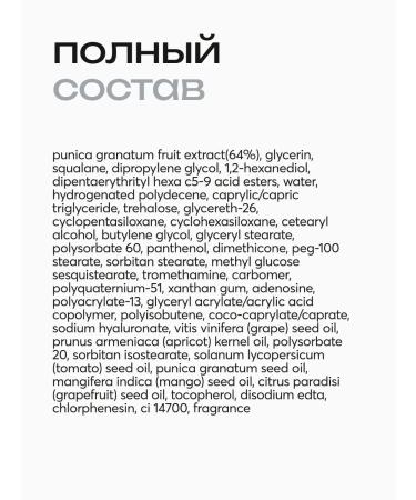 Frudia Nutrient anti -aging serum with grenade - Buy Online on GoSupps.com