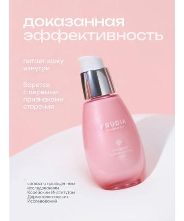 Frudia Nutrient anti -aging serum with grenade - Buy Online on GoSupps.com