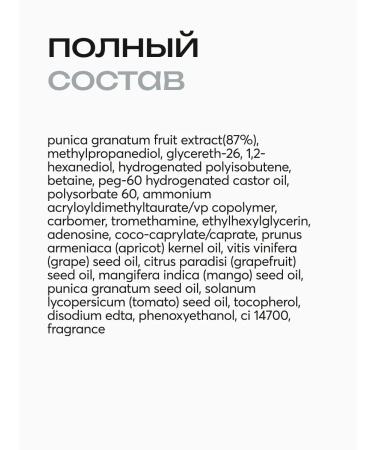 Frudia Nourishing anti -aging tonic for a face with a grenade - Buy Online on GoSupps.com