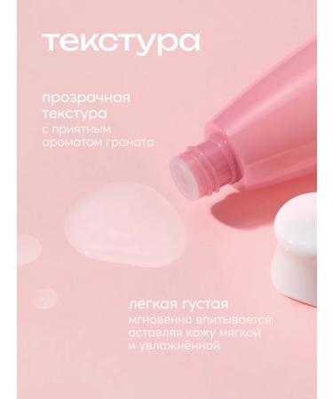 Frudia Nourishing anti -aging tonic for a face with a grenade - Buy Online on GoSupps.com