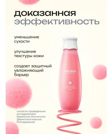 Frudia Nourishing anti -aging tonic for a face with a grenade - Buy Online on GoSupps.com