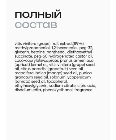 Frudia Seborrial tonic with green grapes - Buy Online on GoSupps.com