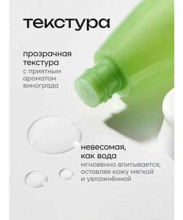 Frudia Seborrial tonic with green grapes - Buy Online on GoSupps.com