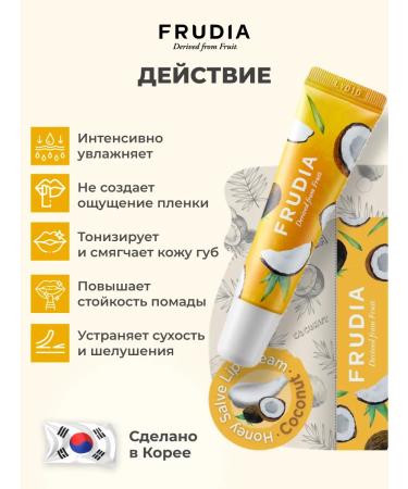 Frudia Cream cream for lips with coconut - Buy Online on GoSupps.com