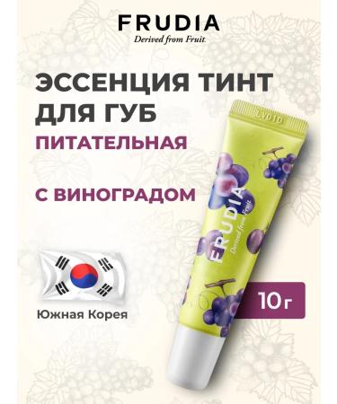Frudia Essence for the lips with grapes